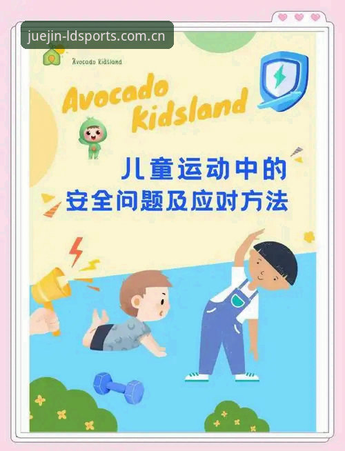 揭秘LDSports综合下载安全之道：ldsports怎么下载安全吗背后的版本真相
